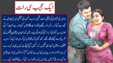 Hearing stories from her girlfriends, about sex with well endowed men. . Wife swap stories in urdu font